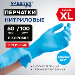 Перчатки нитриловые универсальные RABBITEX (РАББИТЕКС) Extra, 50 пар (100 шт.), голубые, размер XL (очень большой), 702162