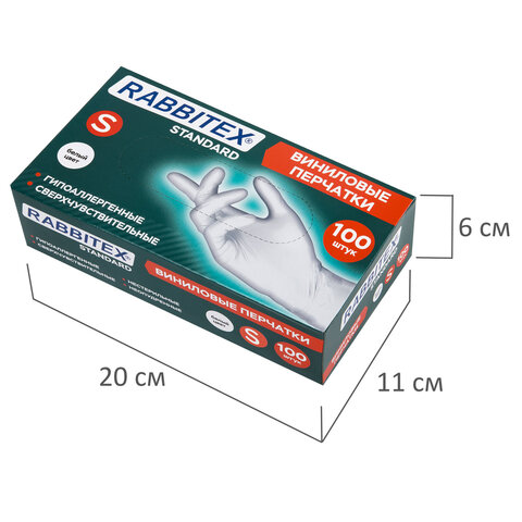 Перчатки виниловые универсальные 50 пар (100 шт.), размер S (малый), белые, RABBITEX (РАББИТЕКС) Standard, 702163 - фото 10