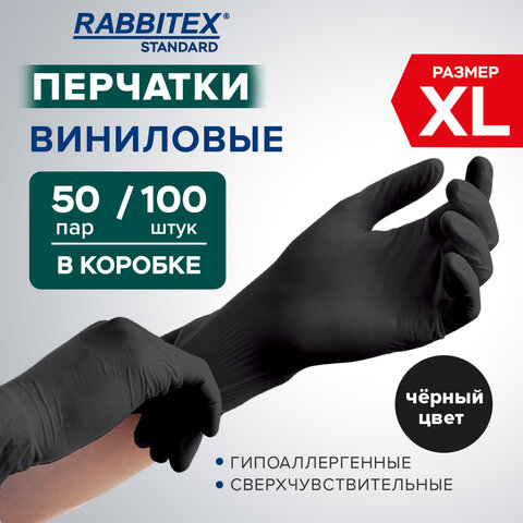 Перчатки виниловые универсальные, 50 пар (100 шт.), размер XL (очень большой), черные, RABBITEX (РАББИТЕКС) Standard, 702170 - фото 3