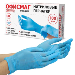 Перчатки нитриловые универсальные, 50 пар (100 шт.), размер XL (очень большой), голубые, ОФИСМАГ СТАНДАРТ, 702174