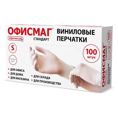 Перчатки виниловые универсальные, 50 пар (100 шт.), размер S (малый), белые, ОФИСМАГ СТАНДАРТ, 702179