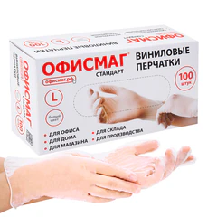 Перчатки виниловые универсальные, 50 пар (100 шт.), размер L (большой), белые, ОФИСМАГ СТАНДАРТ, 702181