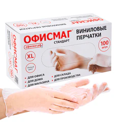 Перчатки виниловые универсальные, 50 пар (100 шт.), размер XL (очень большой), белые, ОФИСМАГ СТАНДАРТ, 702182