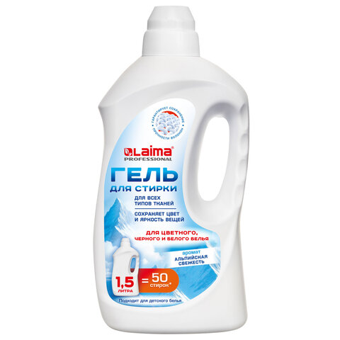 Гель для стирки всех видов тканей универсальный 1,5 л, LAIMA PROFESSIONAL "Альпийская Свежесть", 702185