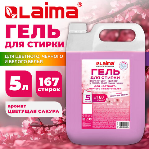 Гель для стирки всех видов тканей универсальный 5 л, LAIMA PROFESSIONAL "Цветущая сакура", 702189 - фото 2