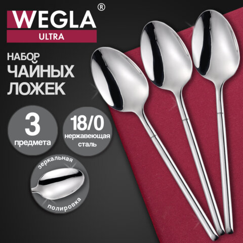 Ложки чайные ULTRA, НАБОР 3 шт., на подвесе, нержавеющая сталь, серебристые, WEGLA (ВЕГЛА), 702248