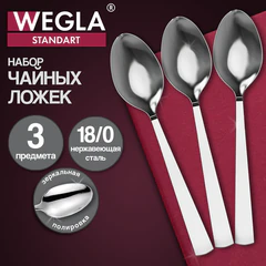 Ложки чайные STANDART, НАБОР 3 шт., на подвесе, нержавеющая сталь, серебристые, WEGLA (ВЕГЛА), 702254