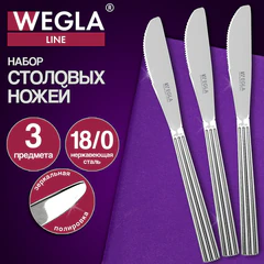 Ножи столовые LINE, НАБОР 3 шт., на подвесе, нержавеющая сталь, серебристые, WEGLA (ВЕГЛА), 702255