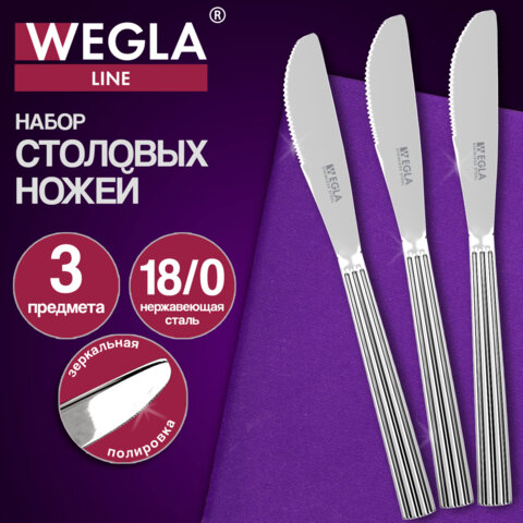 Ножи столовые LINE, НАБОР 3 шт, на подвесе, нержавеющая сталь, серебристые, WEGLA, 702255