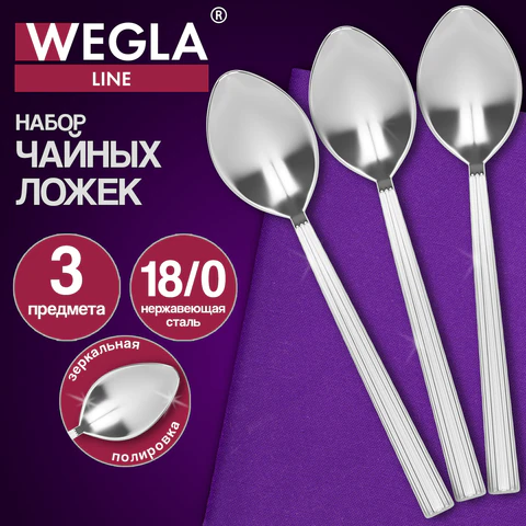 Ложки чайные LINE, НАБОР 3 шт., на подвесе, нержавеющая сталь, серебристые, WEGLA (ВЕГЛА), 702258