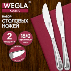 Ножи столовые CLASSIC, НАБОР 2 шт., на подвесе, нержавеющая сталь, серебристые, WEGLA (ВЕГЛА), 702259