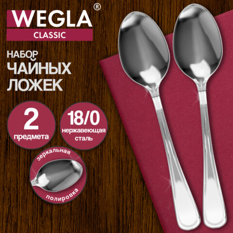Ложки чайные CLASSIC, НАБОР 2 шт, на подвесе, нержавеющая сталь, серебристые, WEGLA, 702262