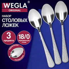 Ложки столовые ORIGINAL, НАБОР 3 шт., на подвесе, нержавеющая сталь, серебристые, WEGLA (ВЕГЛА), 702264