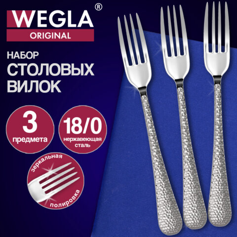 Вилки столовые ORIGINAL, НАБОР 3 шт, на подвесе, нержавеющая сталь, серебристые, WEGLA, 702265