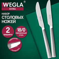 Ножи столовые EXTRA, НАБОР 2 шт., на подвесе, нержавеющая сталь, серебристые, WEGLA (ВЕГЛА), 702267