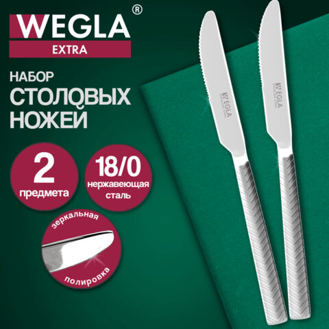 Ножи столовые EXTRA, НАБОР 2 шт, на подвесе, нержавеющая сталь, серебристые, WEGLA, 702267