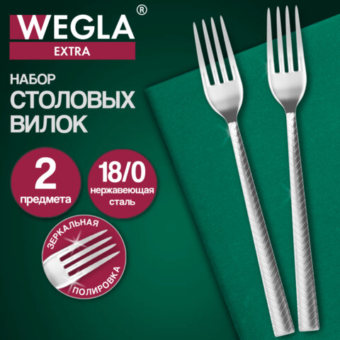 Вилки столовые EXTRA, НАБОР 2 шт, на подвесе, нержавеющая сталь, серебристые, WEGLA, 702269