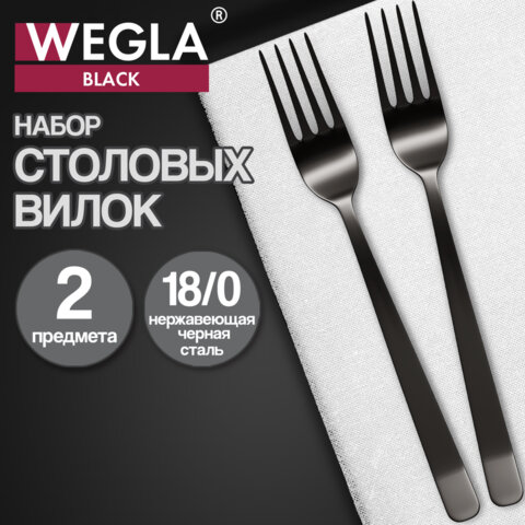 Вилки столовые BLACK, НАБОР 2 шт, на подвесе, нержавеющая сталь, черные, WEGLA, 702273
