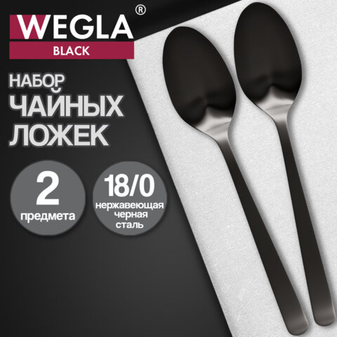 Ложки чайные BLACK, НАБОР 2 шт., на подвесе, нержавеющая сталь, черные, WEGLA (ВЕГЛА), 702274