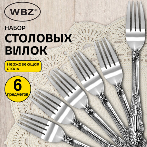 Вилки столовые CLASSIC, НАБОР 6 шт, на подвесе, нержавеющая сталь, серебристые, WBZ, 702284
