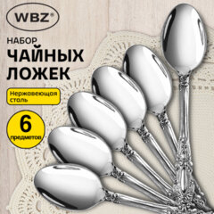 Ложки чайные CLASSIC, НАБОР 6 шт., на подвесе, нержавеющая сталь, серебристые, WBZ (ВБЗ), 702285