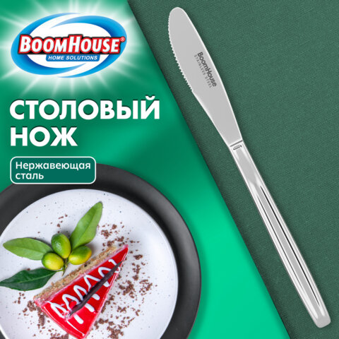 Нож столовый BOOMHOUSE CLASSIC, 1 шт, нержавеющая сталь, серебристый, 702286