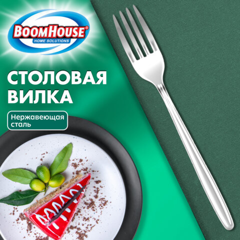 Вилка столовая BOOMHOUSE CLASSIC, 1 шт, нержавеющая сталь, серебристая, 702288