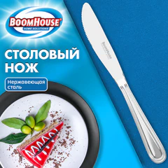 Нож столовый BASIC, 1 шт., нержавеющая сталь, серебристый, BOOMHOUSE (БУМХАУС), 702290