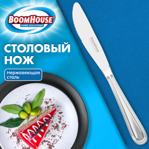 Нож столовый BOOMHOUSE BASIC, 1 шт, нержавеющая сталь, серебристый, 702290