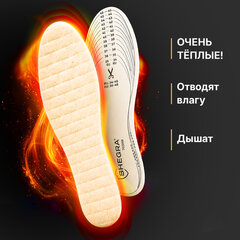 Стельки для обуви ИЗ 100% ОВЕЧЬЕЙ ШЕРСТИ УНИВЕРСАЛЬНЫЙ размер RU 34-45/EU 35-46, SHEGRA (ШЕГРА), 702298