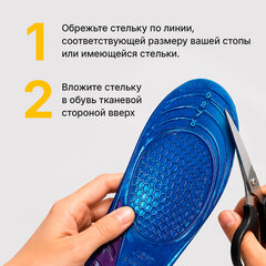 Стельки для обуви ГЕЛЕВЫЕ, размер RU 35-41/US 5-10, SHEGRA (ШЕГРА), 702300