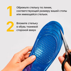 Стельки для обуви ГЕЛЕВЫЕ, размер RU 41-46/US 7-12, SHEGRA (ШЕГРА), 702301