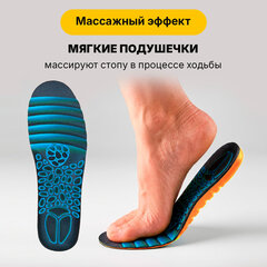 Стельки для обуви С МАССАЖНЫМИ ПОДУШЕЧКАМИ размер RU 38-44/EU 39-45, SHEGRA (ШЕГРА), 702303