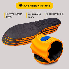 Стельки для обуви С МАССАЖНЫМИ ПОДУШЕЧКАМИ размер RU 38-44/EU 39-45, SHEGRA (ШЕГРА), 702303