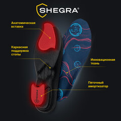 Стельки для обуви АНАТОМИЧЕСКИЕ С АМОРТИЗАТОРОМ размер RU 34-37/EU 35-38, SHEGRA (ШЕГРА), 702304
