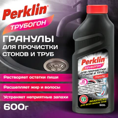 Средство чистящее для устранения засоров в гранулах PERKLIN (ПЕРКЛИН) ТРУБОГОН 600 г, 702329