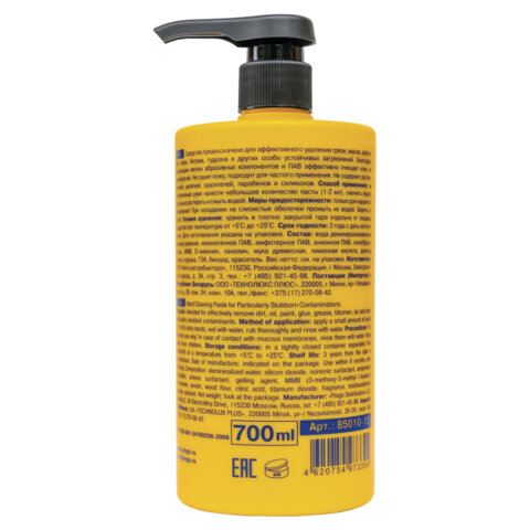 Паста очищающая с абразивом, флакон с дозатором 700мл ЧИСТАЯ ЗВЕЗДА, от стойких загрязнений,ш/к73304