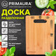 Доска разделочная БАМБУКОВАЯ, 38х25х1 см, с ручкой, PRIMAURA (ПРИМАУРА) STANDARD, натуральный цвет, 702340