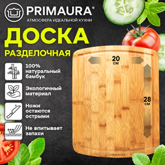 Доска разделочная бамбук, 28х20х1,5 см, каналы для стока жидкости, PRIMAURA (ПРИМАУРА) PREMIUM, 702344