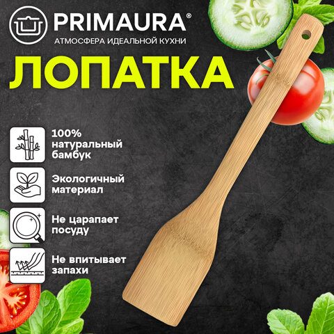 Лопатка, бамбук, 30х6 см, PRIMAURA CLASSIC, натуральный цвет, 702348