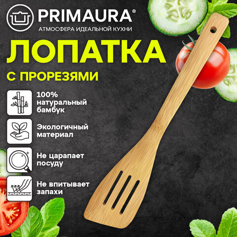 Лопатка с прорезями, бамбук, 30х6 см, PRIMAURA CLASSIC, натуральный цвет, 702349