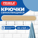 Крючки самоклеящиеся 24х6,8см, 4шт на планке, пластик+металл, цвет под дерево, PRIMILA, 702362