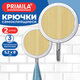 Крючки самоклеящиеся КОМПЛЕКТ 2шт 5,2 х 8см пластик+металл круглые под дерево PRIMILA (ПРИМИЛА), 702367