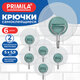 Крючки самоклеящиеся КОМПЛЕКТ 6шт пластик-металл 5*5,9 см прозрачные+зеленые PRIMILA (ПРИМИЛА), 702386