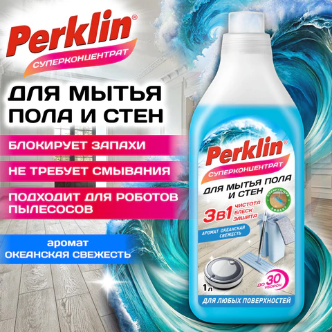 Средство для мытья пола и стен СУПЕРКОНЦЕНТРАТ 1 л PERKLIN (ПЕРКЛИН) "Океанская свежесть", ручное / робот-пылесос, 702403