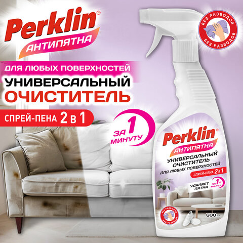 Универсальный пенный ОЧИСТИТЕЛЬ для любых поверхностей 600 мл, PERKLIN АНТИПЯТНА, триггер, 702407