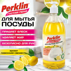 Средство для мытья посуды, концентрат, с дозатором, ГУСТАЯ ПЕНА, 1 л, PERKLIN (ПЕРКЛИН) &laquo;Лимонная свежесть&raquo;, 702409