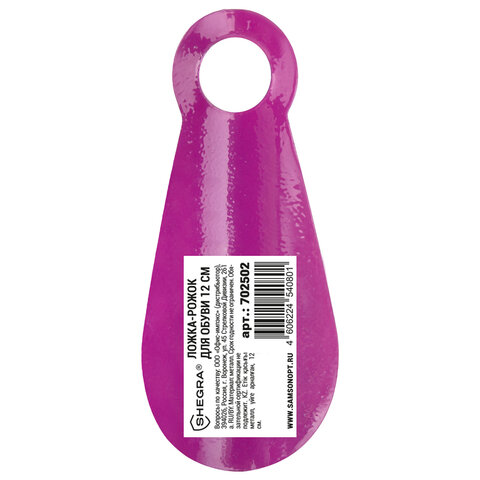 Ложка рожок для обуви МЕТАЛЛИЧЕСКАЯ 12см, 5 цветов, ассорти, SHEGRA (ШЕГРА), 702502