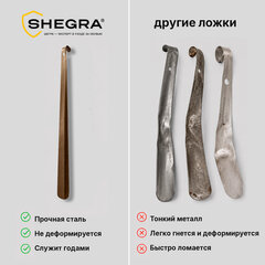 Ложка (рожок) для обуви с крючком МЕТАЛЛИЧЕСКАЯ 47 см, антик МЕДЬ, SHEGRA (ШЕГРА), LUXE, 702507