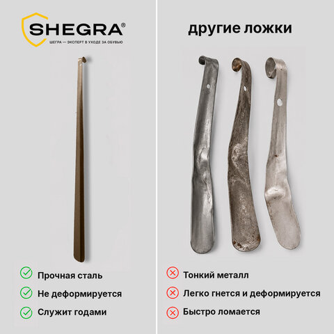 Ложка рожок для обуви с крючком МЕТАЛЛИЧЕСКАЯ 67см, антик МЕДЬ, SHEGRA (ШЕГРА), LUXE, 702508